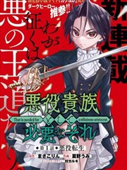 墨色边境漫画封面